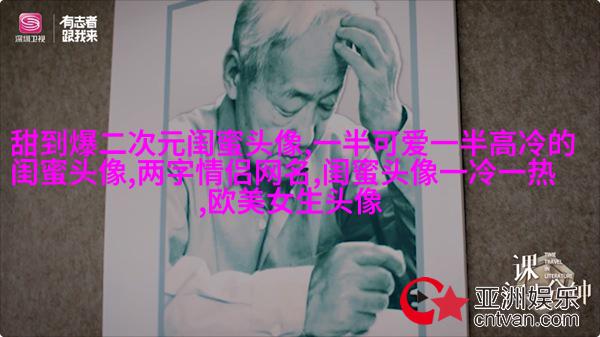 手绘漫画闺蜜头像图片(共26张)