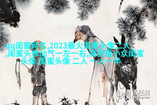 可爱萌萌哒的闺蜜头像(精选18张)