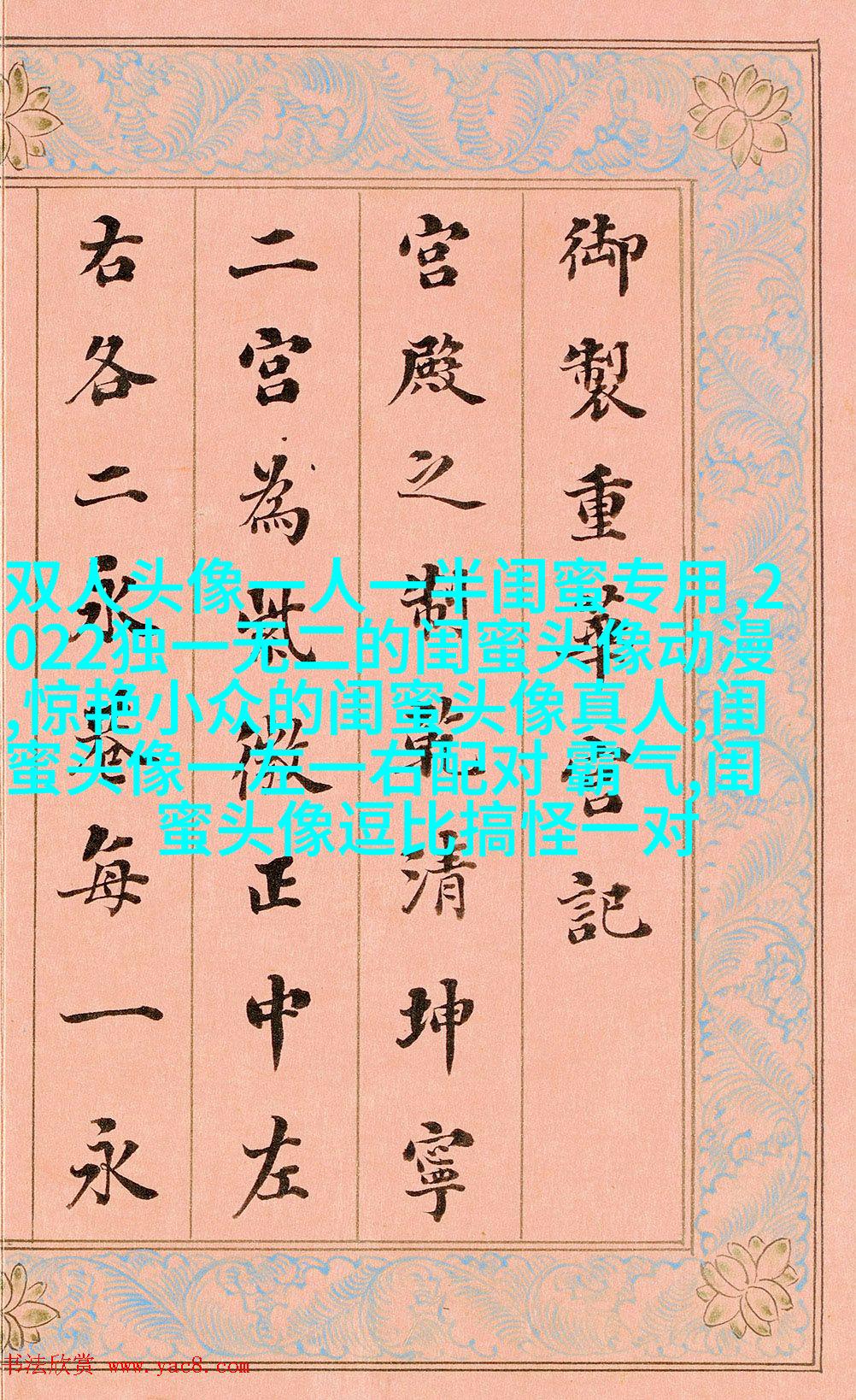 温柔闺蜜头像动漫两张(精选18张)