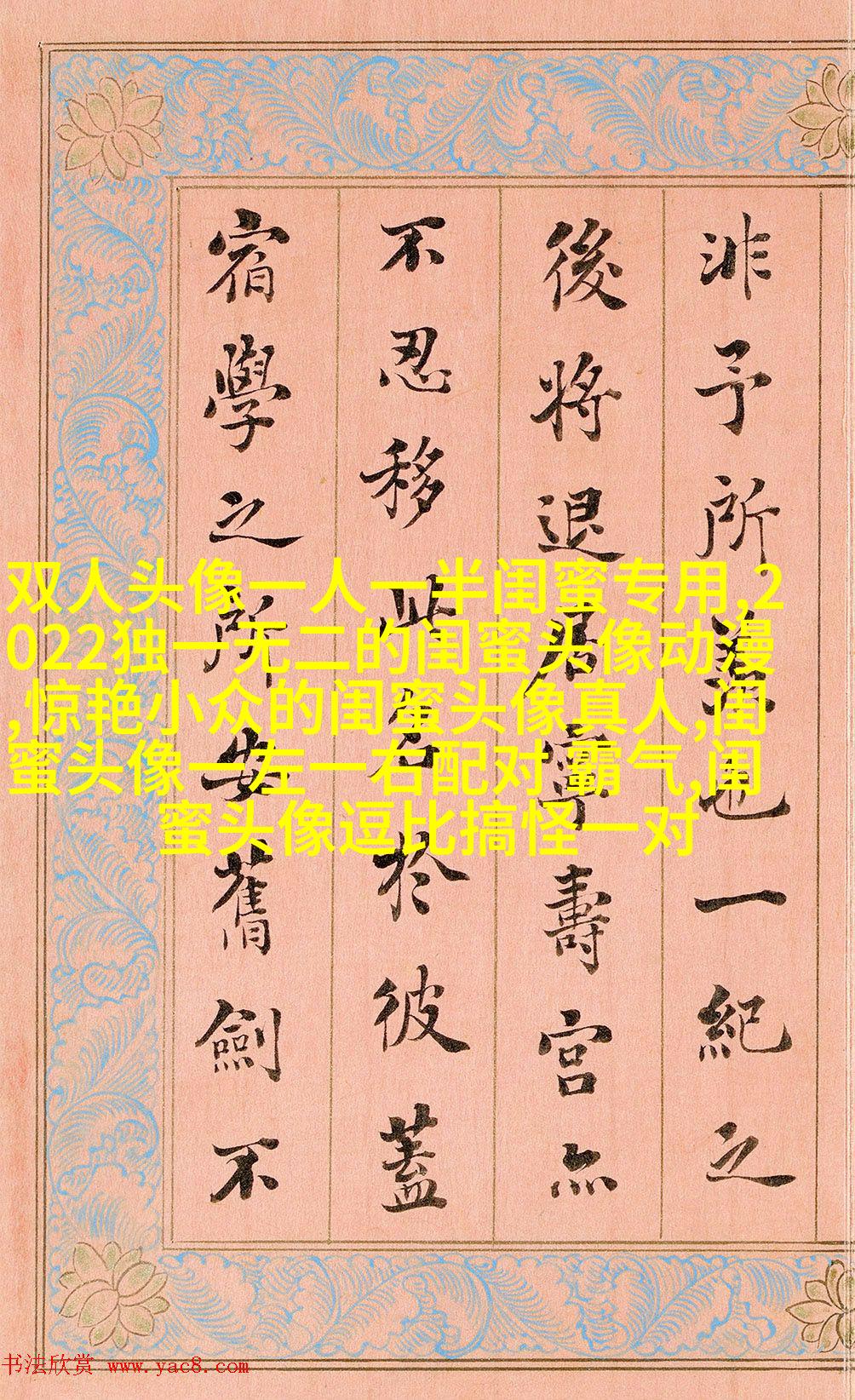 温柔闺蜜头像动漫两张(精选18张)