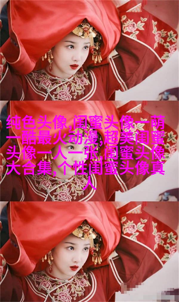 小清新闺蜜头像一对