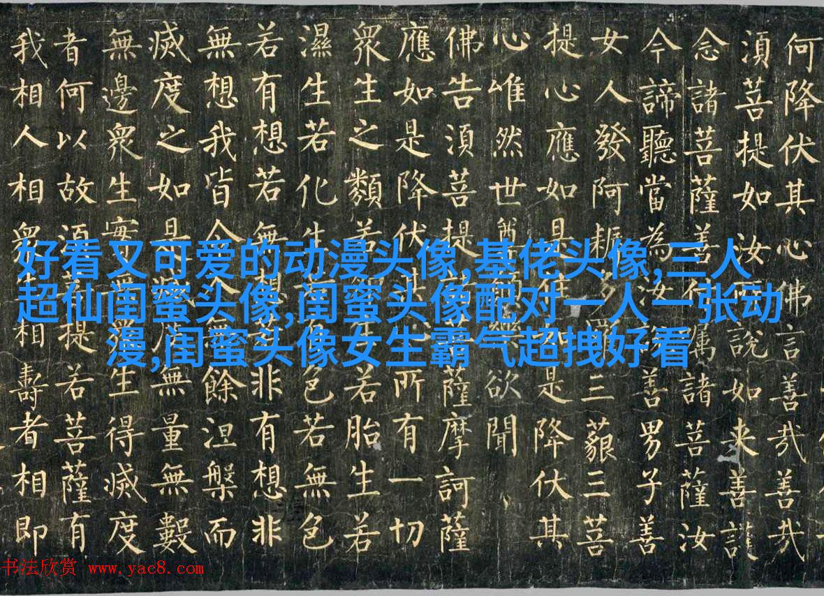 比较仙气的闺蜜头像(精选20张)