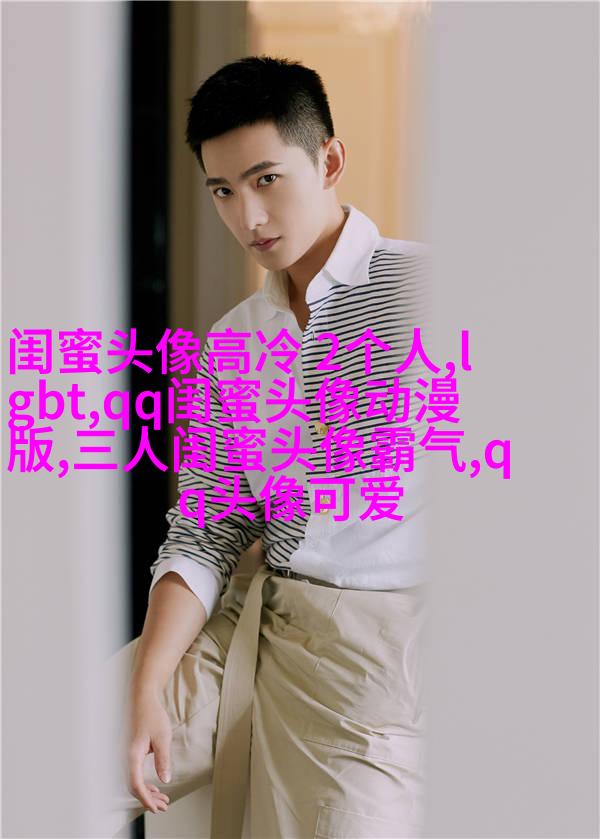 闺蜜头像两张一人一张