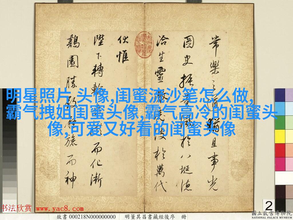 抖音最火闺蜜头像双人动漫(18张)