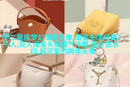 带字的两人闺蜜头像_情谊比天大
