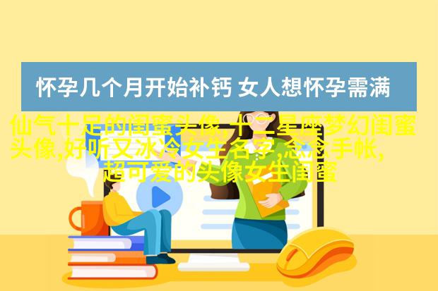 手绘闺蜜头像两人一人一张(精选16张)