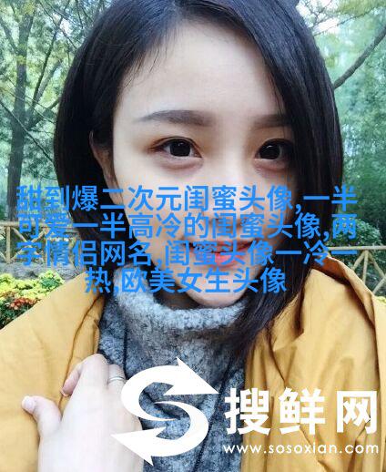 手绘漫画闺蜜头像图片(共26张)