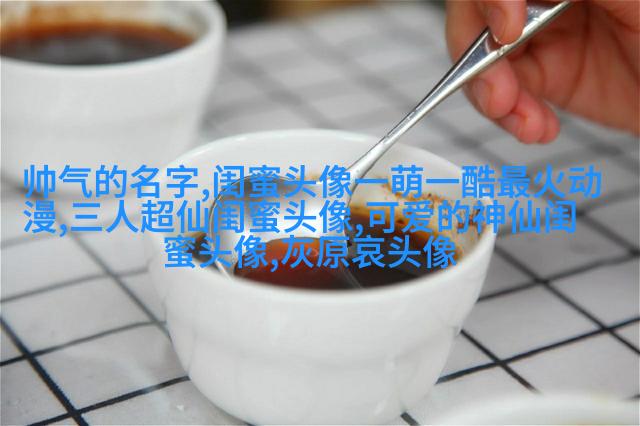 闺蜜头像萌萌哒一对两张(精选32张)
