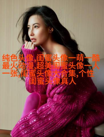 小清新闺蜜头像一对