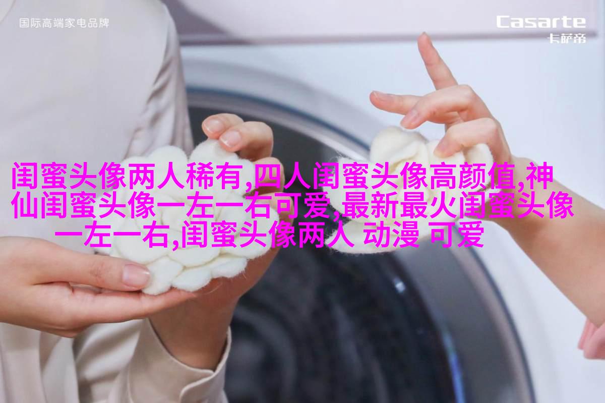 森系闺蜜头像一人一半