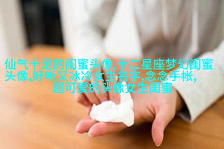 手绘闺蜜头像两人一人一张(精选16张)