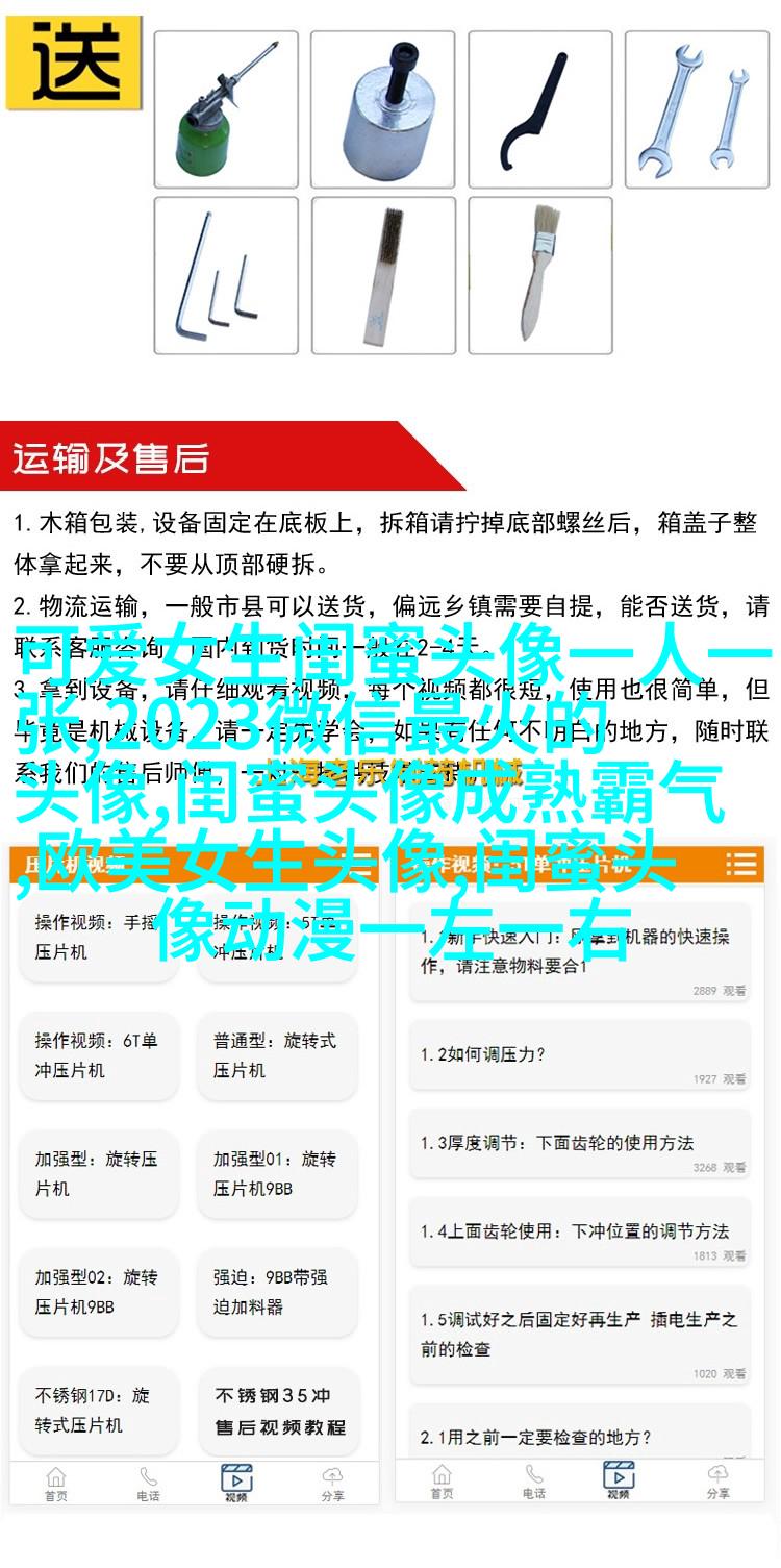 超甜不撞款的闺蜜头像(精选16张)