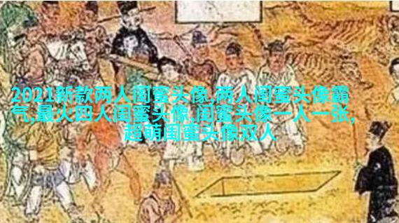 闺蜜头像一左一右森系
