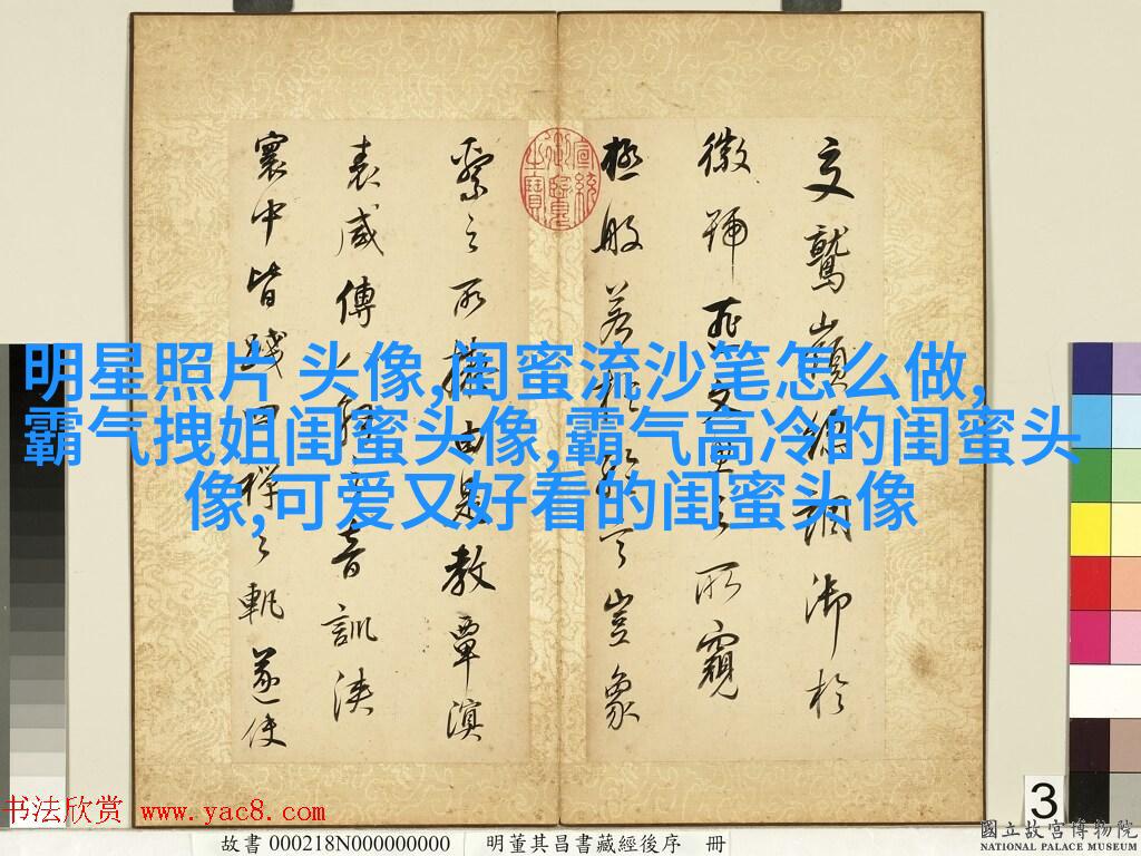 抖音最火闺蜜头像双人动漫(18张)