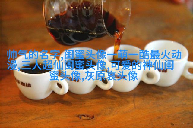 闺蜜头像萌萌哒一对两张(精选32张)