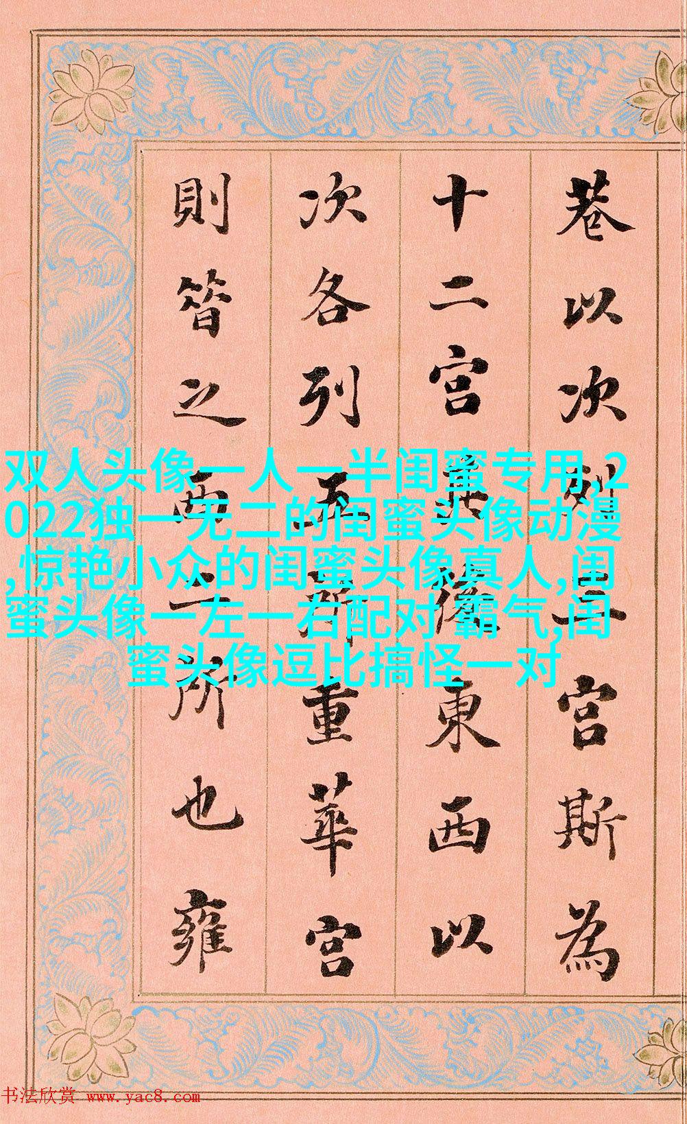 温柔闺蜜头像动漫两张(精选18张)