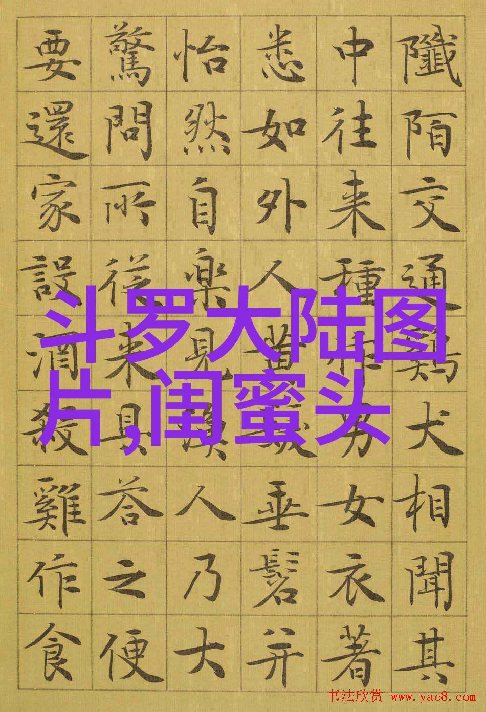 清新可爱的三闺蜜头像