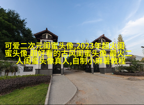 精选闺蜜头像一对两张_余生我们一起走