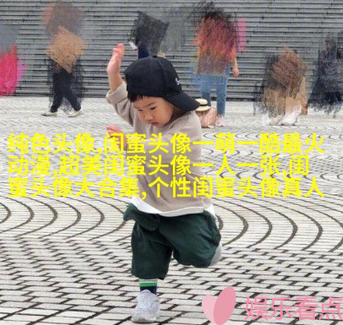 小清新闺蜜头像一对
