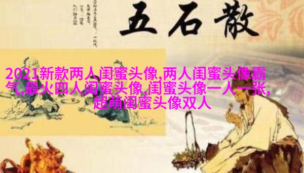 闺蜜头像一左一右森系