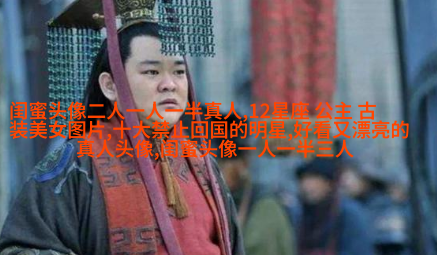 四人闺蜜头像一人一张