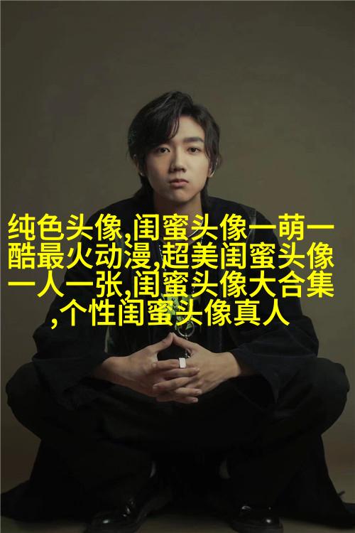 小清新闺蜜头像一对